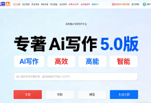 AI专著撰写新突破:工具推荐与使用方法,助你快速完成大作-171主机测评