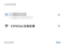 ESP8266 Web配网+MQTT+STM32串口上云+免AT指令-171主机测评