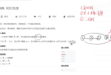 3699. 树的高度（南京理工大学考研机试题目）-171主机测评