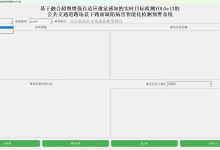 AI无人机赋能乡村道路管护构建智慧交通的“最后一公里“新范式，基于最新超图增强型自适应视觉感知YOLOv13全系列【n/s/l/x】参数模型开发构建公共交通道路场景下路面缺陷病害智能化检测预警系统-171主机测评