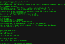 Terraria 服务端部署(Docker)-171主机测评