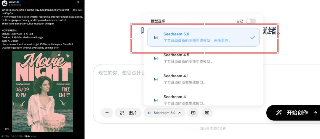Seedream模型迭代