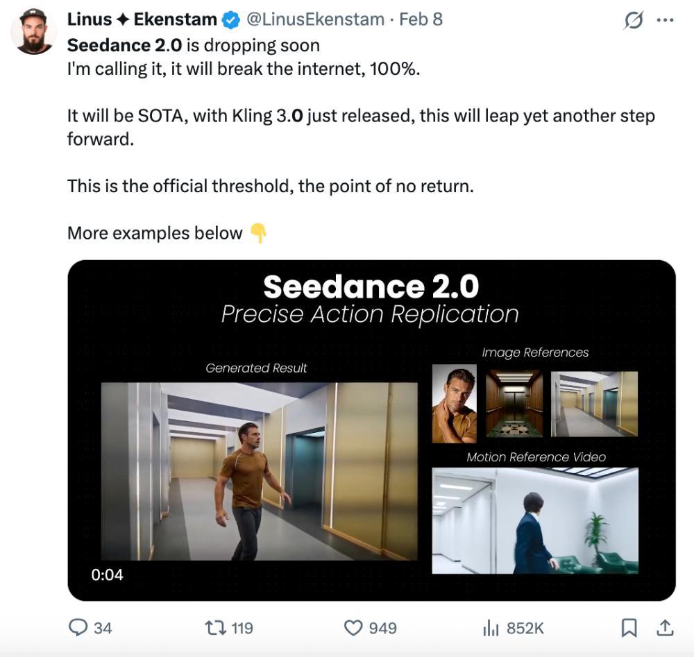 Seedance 2.0技术架构