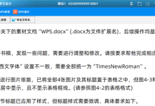 小黑课堂计算机二级WPSoffice题库软件下载安装教程（2026年3月最新版）-171主机测评