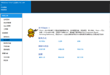 Dism++ 一款免费强大的WINDOWS神器：系统优化、备份恢复、强制删除，启动管理 --电脑高手必备-171主机测评