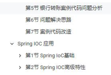 Spring全家桶高级学习笔记(2026版)全网公开!-171主机测评