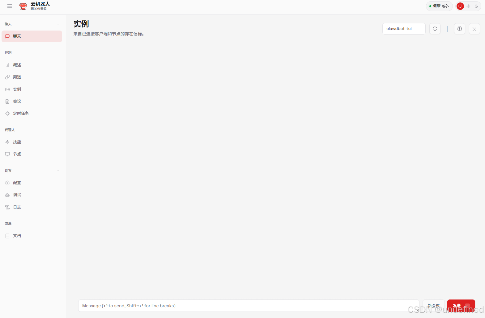 web界面