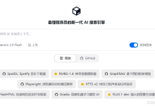 强大的AI网站推荐（第一集）—— Devv AI-171主机测评