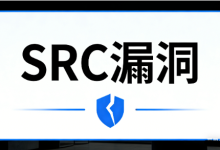 新手必看|SRC平台漏洞挖掘全攻略(2026_干货版):平台详解+规则必记+实操步骤-171主机测评