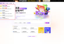 警惕!这个工具可能会让你“PPT失业”-171主机测评