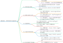 JQuery学习文档(四)-171主机测评