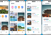 基于DevEco鸿蒙开发旅游景点预约APP实现-171主机测评