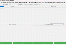 AI无人机解锁电动自行车交通监管新路径，基于融合MoE混合专家YOLO模型全系列【n/s/m/l/x】参数模型开发构建AI无人机航拍巡检场景下电动车违规载人问题检测预警系统-171主机测评