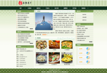 大学生HTML期末大作业——HTML+CSS+JavaScript美食网站-171主机测评