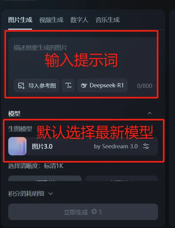 即梦AI基础操作入门教程