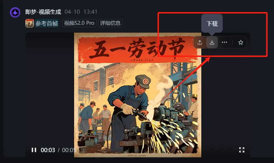 即梦AI基础操作入门教程