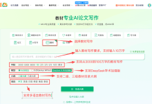 AI写教材工具大赏,低查重特性让教材编写更省心!-171主机测评