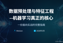 进阶篇-机器学习篇-4--数据预处理与特征工程:机器学习真正的核心-171主机测评