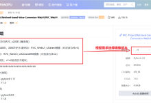 AI翻唱-RVC在线使用-AutoDL-171主机测评