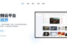 如何利用EasyDSS视频WebRTC技术能力搭建一站式视频知识库-171主机测评