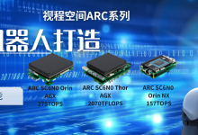 算力驱动，智启未来：视程空间ARC系列，为智能机器人注入澎湃“芯”动力-171主机测评