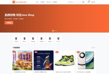 分享一套锋哥原创的优质SpringBoot4+Vue3在线商城购物系统(优质版)-171主机测评