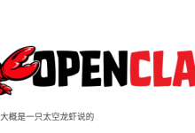 政安晨【零基础玩转开源AI项目】OpenClaw 跨平台AI助手完全使用指南:从入门到精通 (基于我这段时间在Ubuntu Linux系统上的使用经验为大家总结一下)-171主机测评