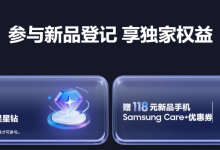 AI手机选购指南:通过三星新品教你选对智能助手-171主机测评