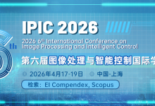 【SPIE出版 | 连续五届成功EI检索】第六届图像处理与智能控制国际学术会议(IPIC 2026)-171主机测评