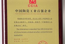 赣鄱陶瓷标杆再进阶!江西京尚双榜登榜,擘画产业新未来-171主机测评