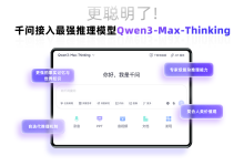 AI日报:阿里千问最强模型来了;Kimi开源K2.5;DeepSeek开源OCR2;Clawdbot迫于压力更名Moltbot-171主机测评