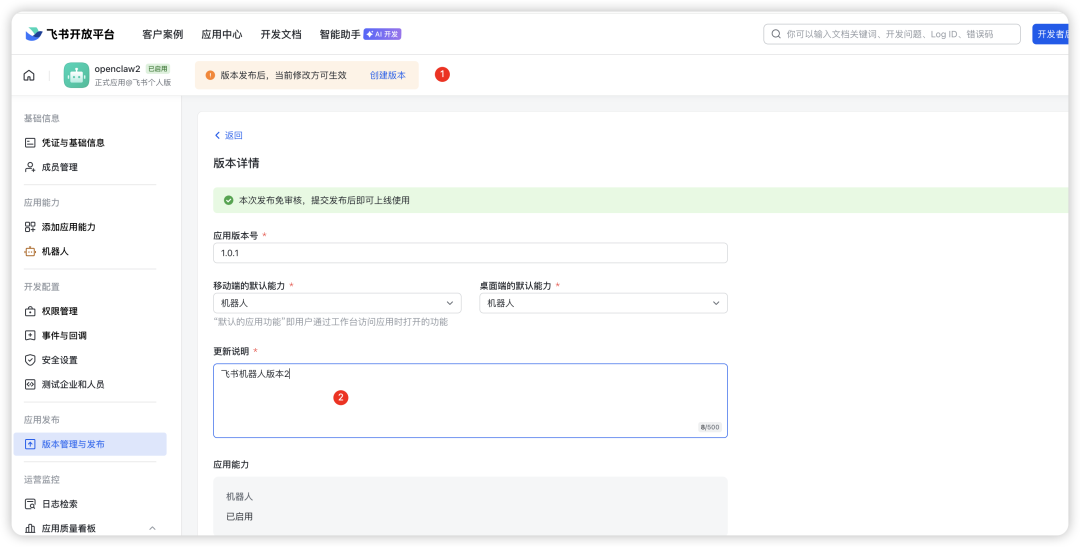 重新发布