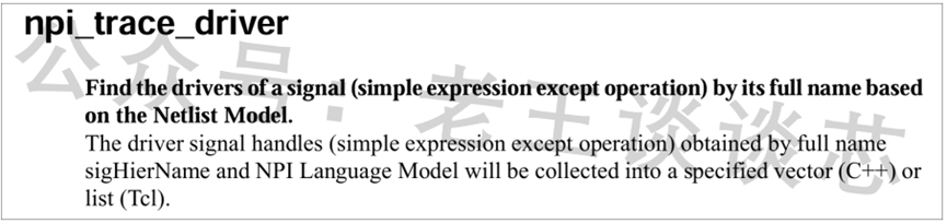 npi_trace_driver功能简介