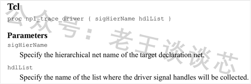 npi_trace_driver TCL API函数说明