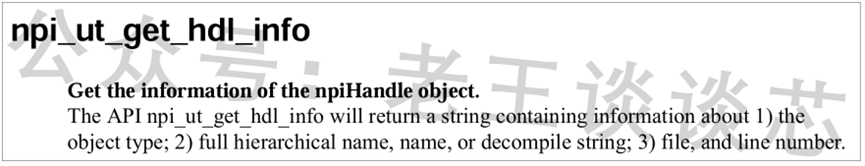 npi_ut_get_hdl_info 功能简介