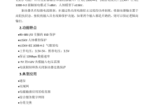 荣颖电子-RY3490 国产化芯片-171主机测评