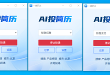 最强AI求职Agent「一键职达」全平台一键自动投递,无需复杂操作,打开即用。-171主机测评