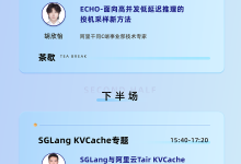 3.7周六相约上海!SGLang x 阿里云 x NVIDIA x 千问APP联合沙龙邀您参与!-171主机测评