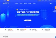 恒创科技怎么样?美国VPS云服务器1核2G5M 689元/3年-171主机测评