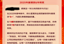 京东年终奖到账，真有 20 薪！-171主机测评