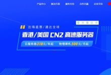 恒创科技怎么样?香港美国云服务器/独服/高防全场2.5折起-171主机测评