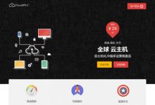 cloudiplc怎么样?美国洛杉矶vps 1核/512MB/10GB/100Mbps 19.79元/月-171主机测评