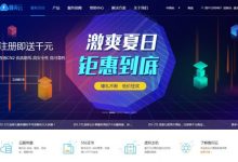傲闪云vps,1核1G低至10元起,国内高防/香港CN2/美国CN2/美国BGP-171主机测评