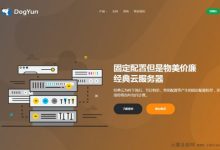 dogyun:2020国庆促销,7.1折优惠,多线路vps-香港CN2、美国CN2、韩国bgp、荷兰CN2、德国CN2、日本软银-171主机测评