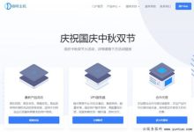 咖啡主机:美国高防vps、香港vps 可享受6-7折促销 每月仅需14元-171主机测评