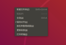 虚拟机的Ubuntu不能从主机中复制粘贴,从主机进行复制文档或者文字时,右键点击粘贴时,粘贴按钮为灰色,显示不能粘贴...如何解决?-171主机测评