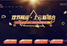 酷番云活动,韩国服务器美国CN2,台湾VPS云主机1核2G,138/年-171主机测评