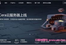 蓝米云:美国cera vps/香港cn2vps套餐,1核2G/40G/10Mbps/月付45元-171主机测评