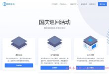 咖啡主机:享受7、8折促销 美国vps仅需15.4元/月 香港vps仅需17.6元/月-171主机测评
